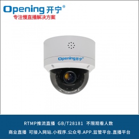 4K6倍光学变焦高清云台半球直播摄像机